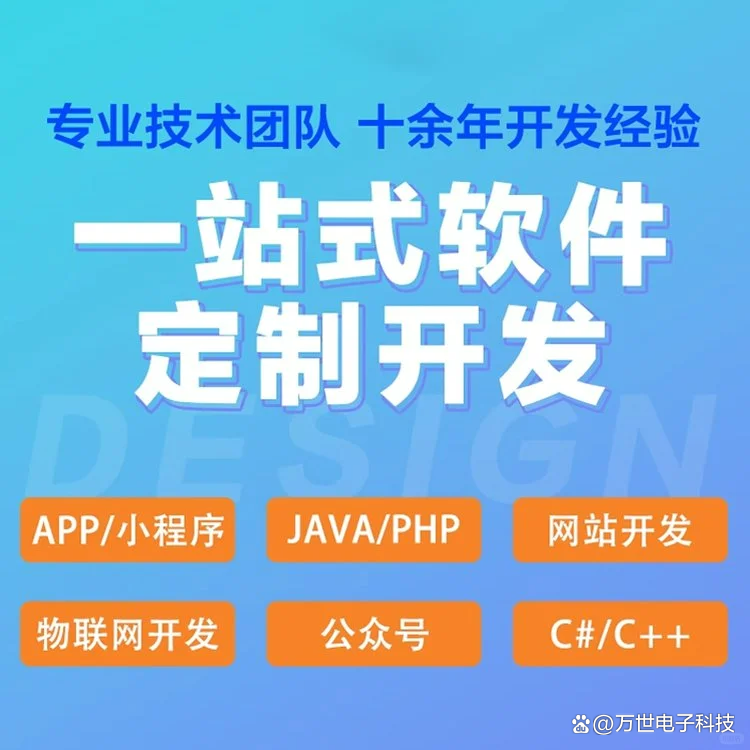 宝坻区软件开发